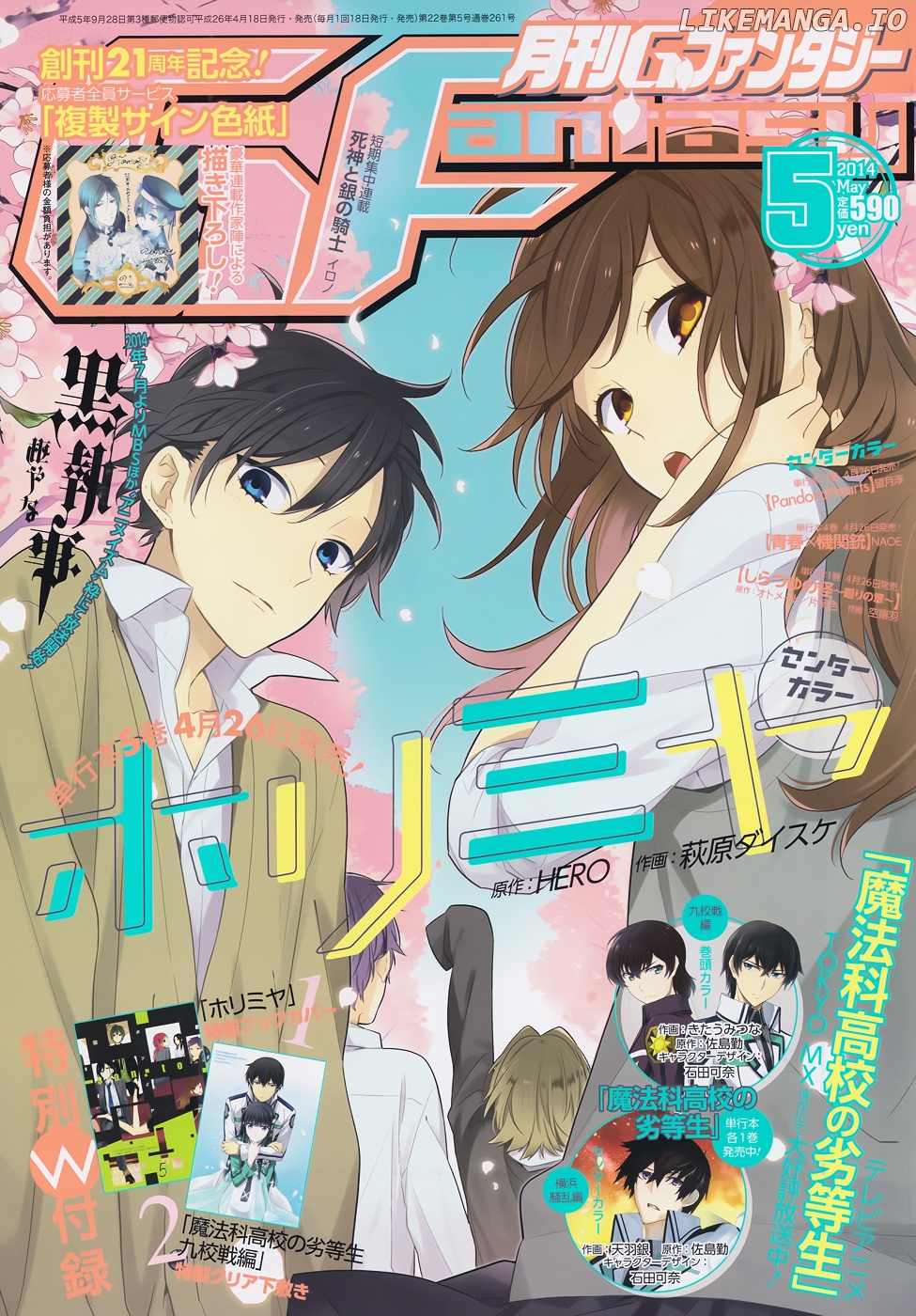 Horimiya, Chapter 35 image 01